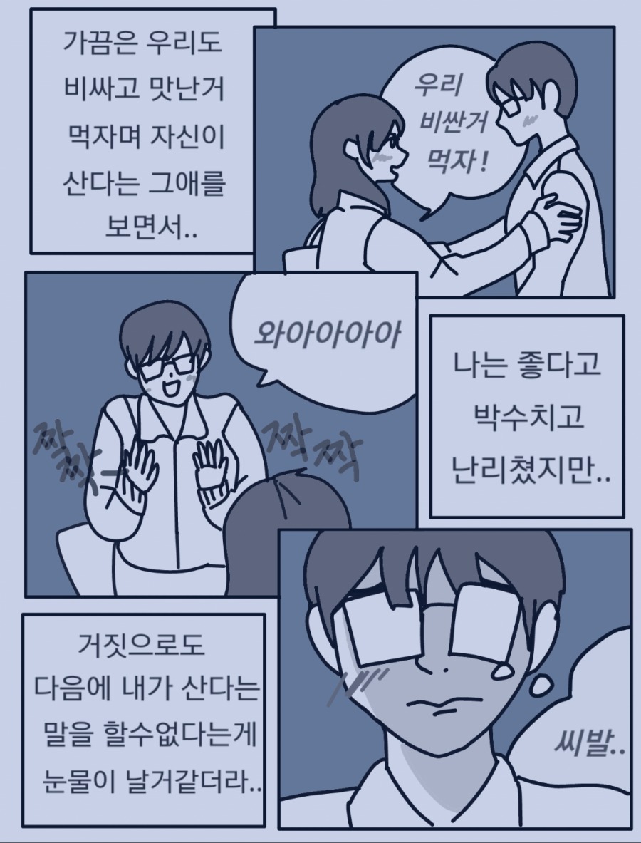 가난한 남자의 연애 | 인스티즈