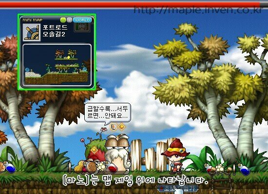 신기하고 재미있는 메이플스토리 속 세계관 설정 TMI | 인스티즈
