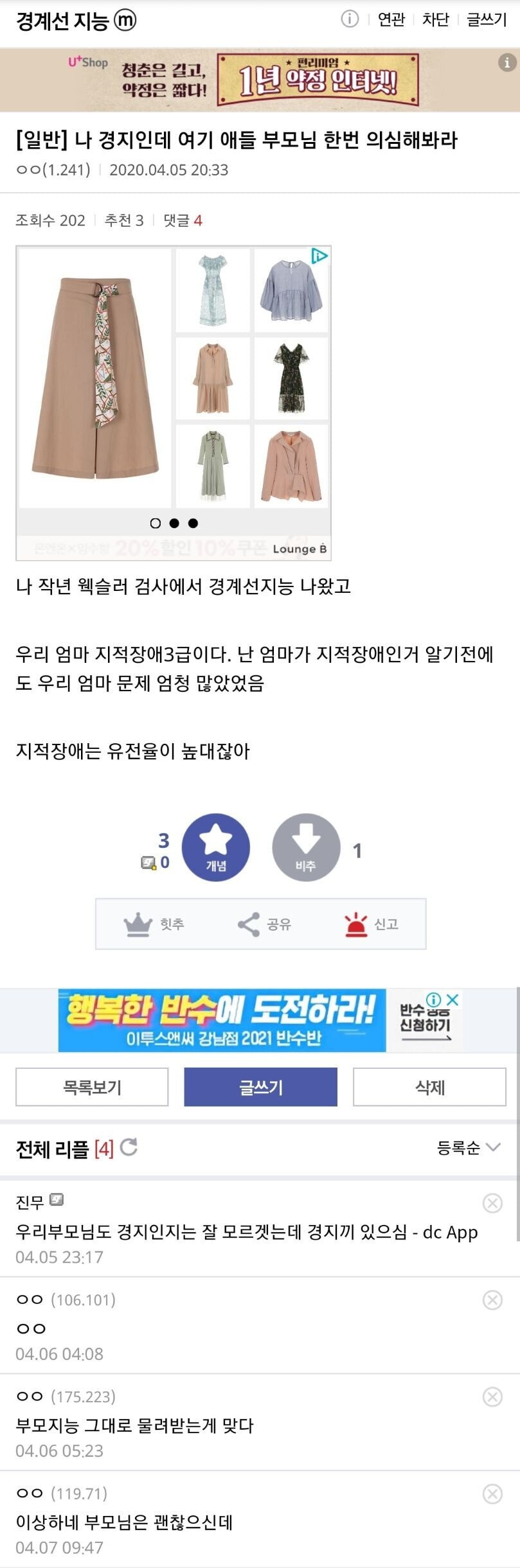 경계선 지적 장애자들의 현실.JPG | 인스티즈