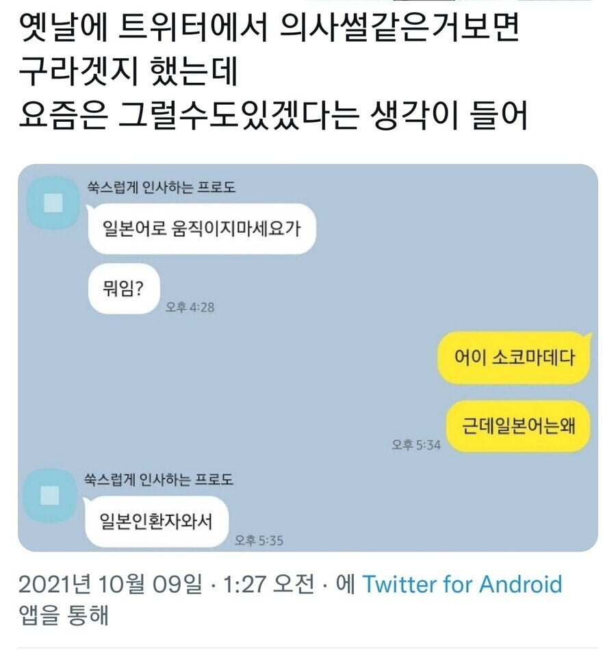 일본어로 움직이지 마세요가 ? | 인스티즈