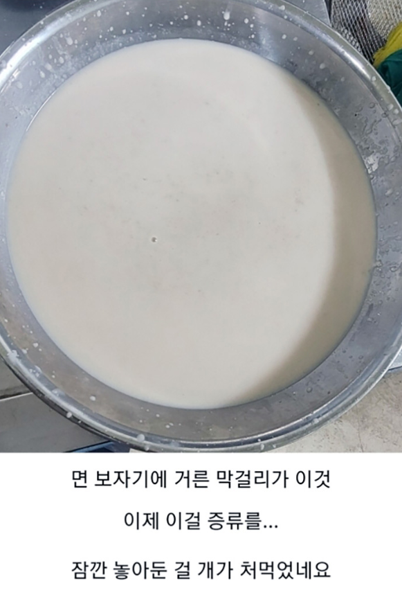 집에서 전통 방식으로 만드는 소주 결말 | 인스티즈