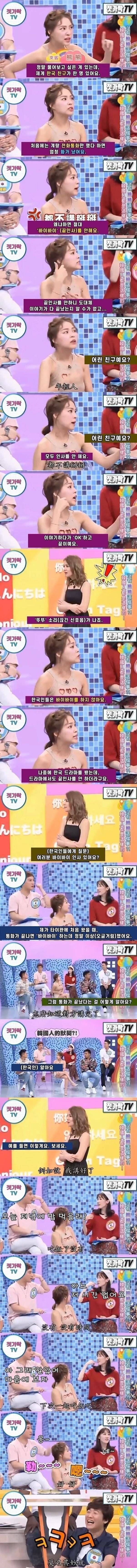한국인이 전화끊을때 끝인사를 안한다는 대만사람 | 인스티즈