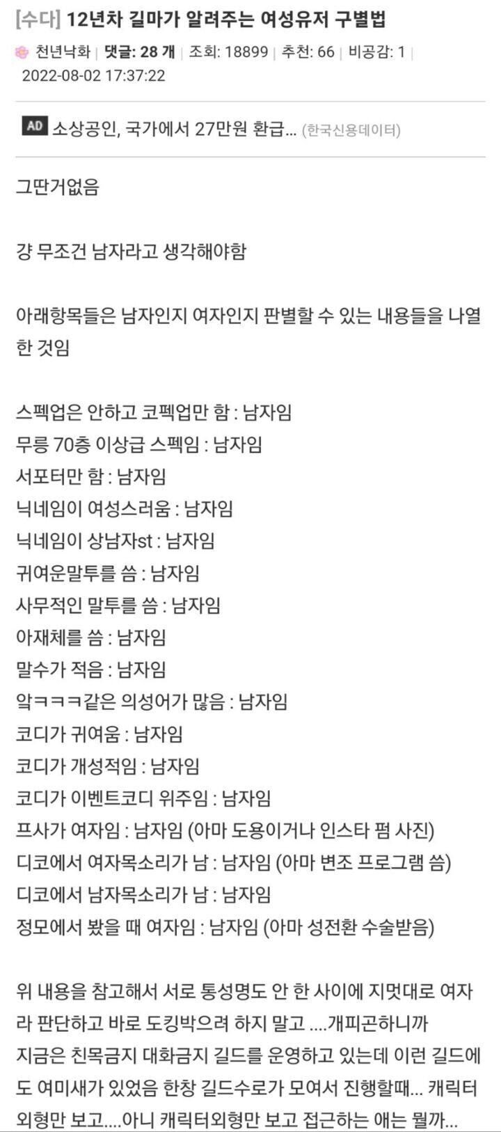 12년차 길마가 알려주는 여성게이머 구별법 | 인스티즈