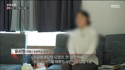 교사가 아동학대로 고소당한 충격적 이유 | 인스티즈