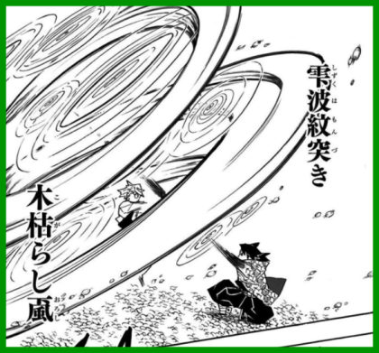 귀멸의칼날 모든 호흡 - 1 .gif | 인스티즈