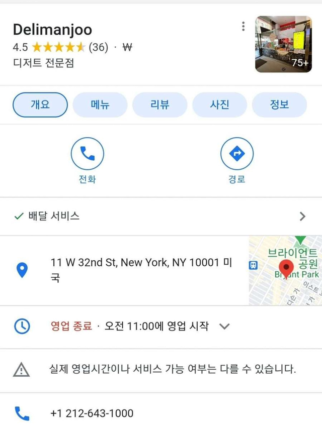 미국에 진출한 어느 한국기업 | 인스티즈