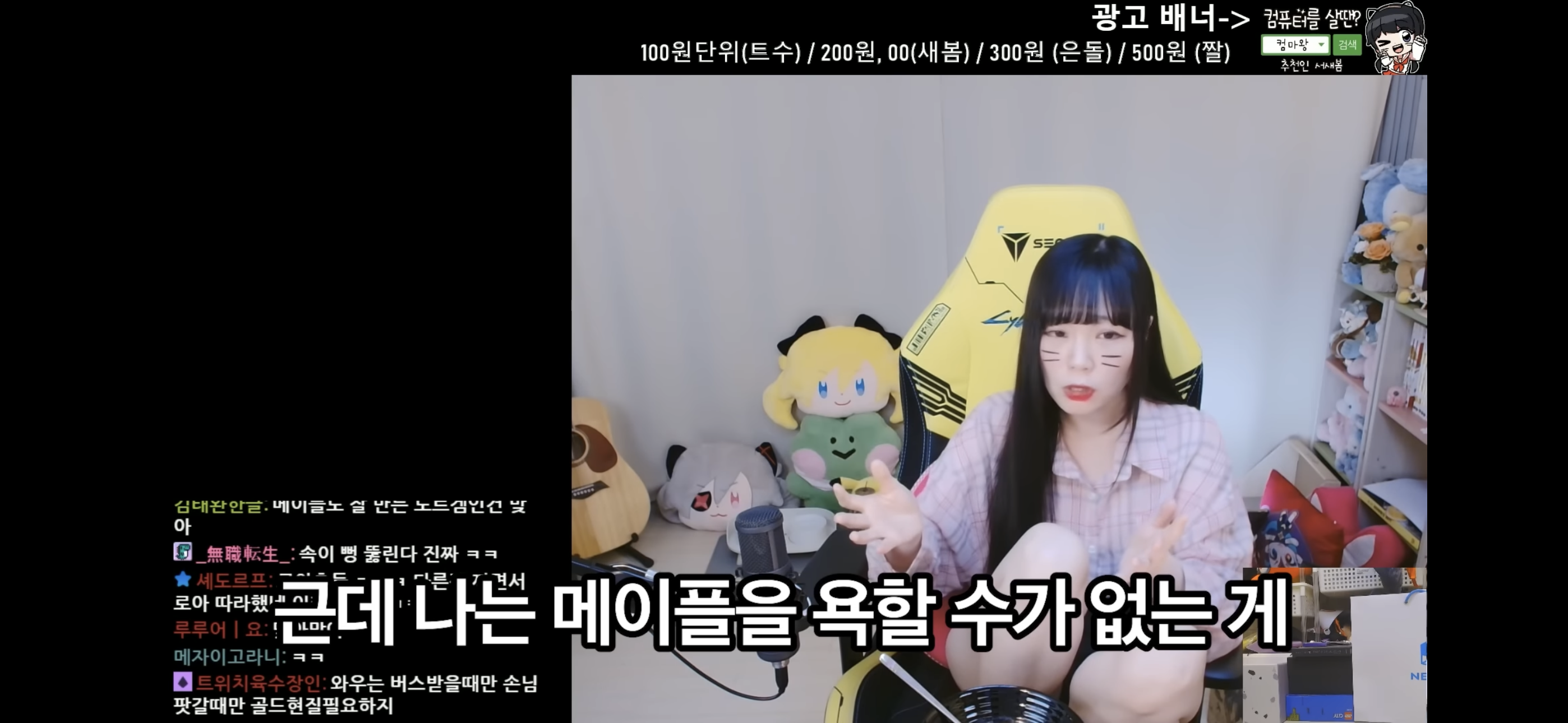 서새봄이 보는 메이플스토리 | 인스티즈