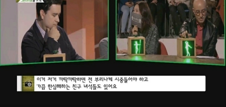 (마녀사냥)노예연애하는 남자의 사연 | 인스티즈