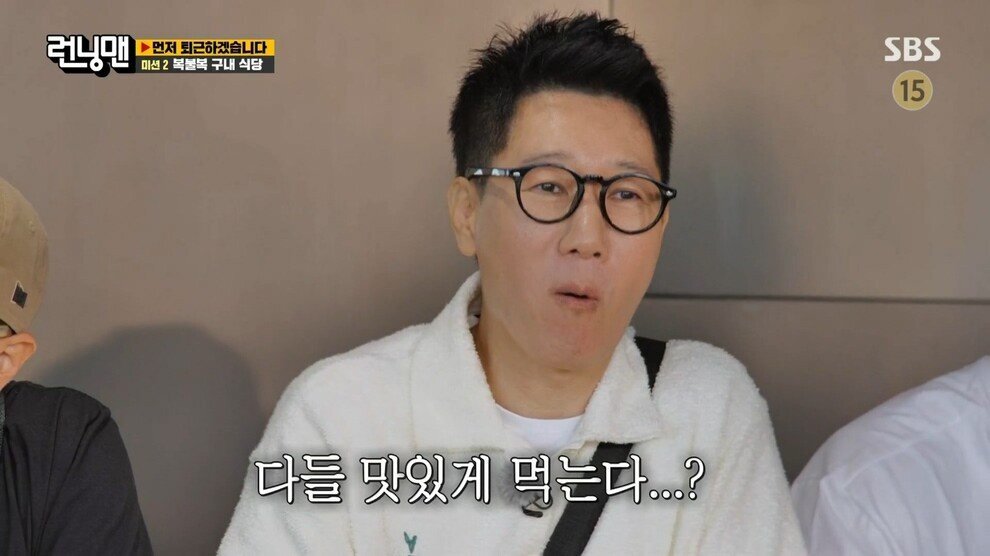[런닝맨] 장막을 들추고 끔찍한 미래를 엿본 지석진 | 인스티즈
