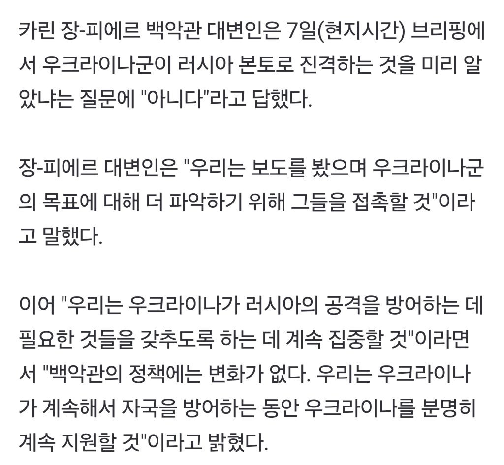 우크라, 러 본토 공격...전쟁 이후 최대 규모 | 인스티즈