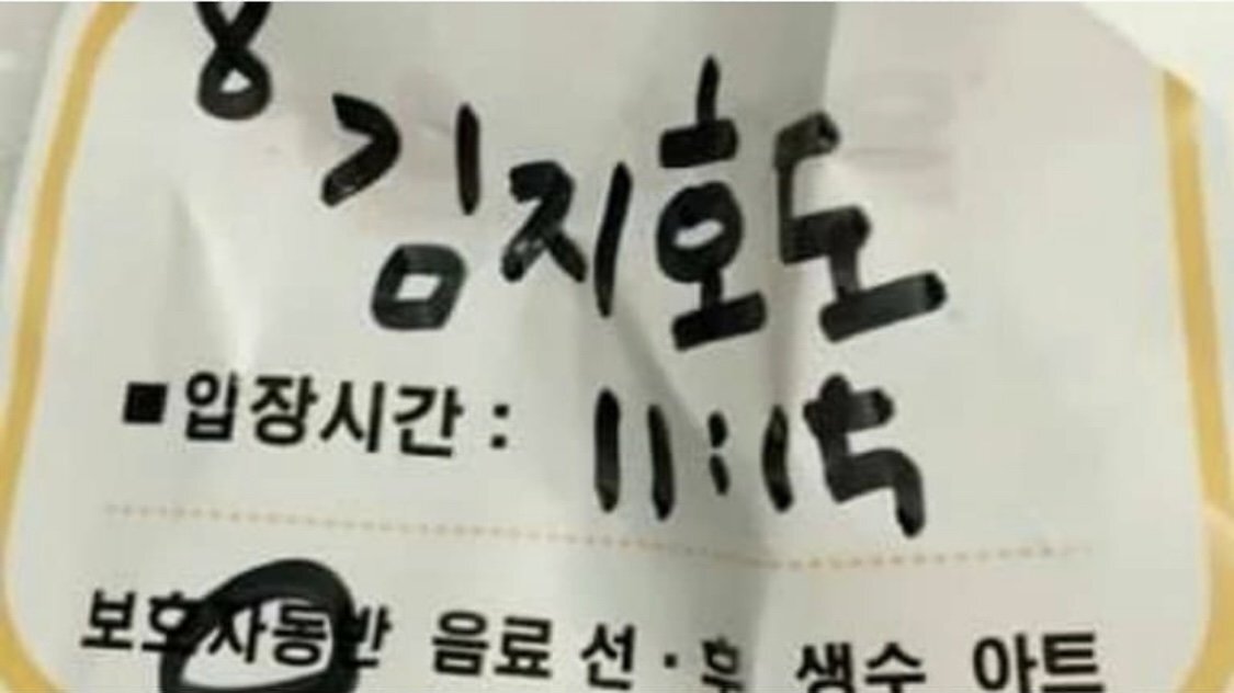 호도인 이미지