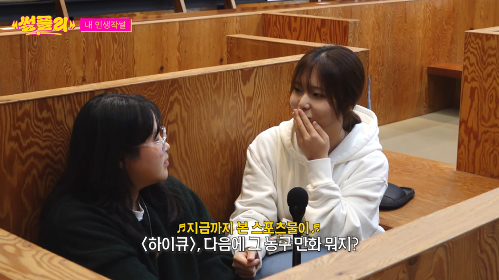 덕후 카리나 | 인스티즈