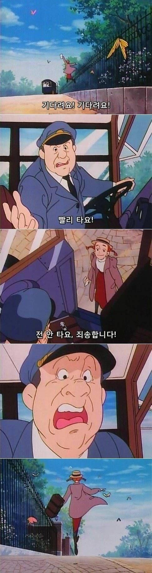 버스민폐녀 | 인스티즈