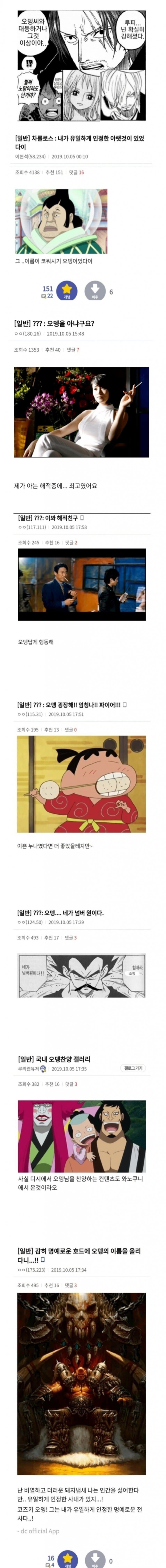 원피스 최초로 팬과 안티 모두를 단일화 시켰던 시절 | 인스티즈