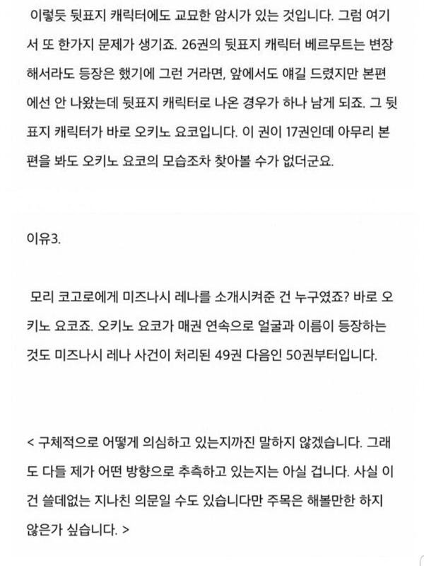 명탐정 코난 관련 커뮤에서 최근 검은조직 보스로 유력하게 떠오르고 있는 인물 | 인스티즈