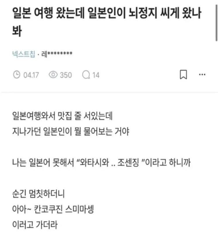 당황한 일본인 | 인스티즈