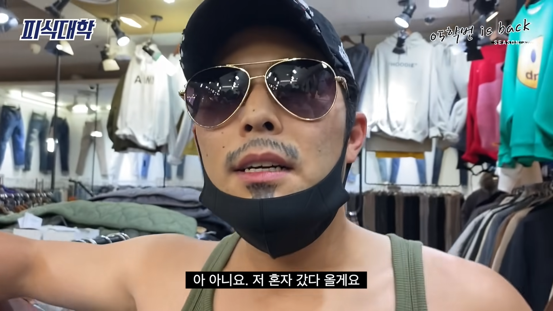 무신사 냄새난다고 비꼬고 면 안 되는 이유 | 인스티즈