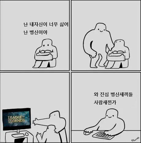 자존감 높이는 방법 | 인스티즈