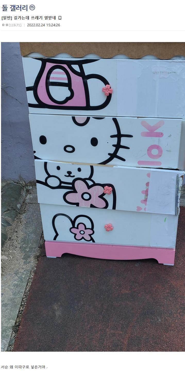 길가는데 열받게하는 쓰레기 | 인스티즈