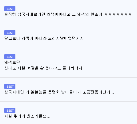 왜색 논란으로 시비걸린 국립문화유산연구원 | 인스티즈