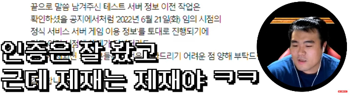 게임을 너무 잘해서 정지당한 바람의나라 고인물 | 인스티즈