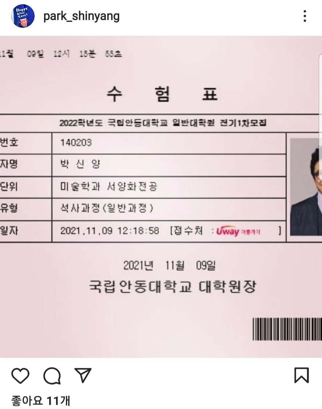 박신양 근황 | 인스티즈
