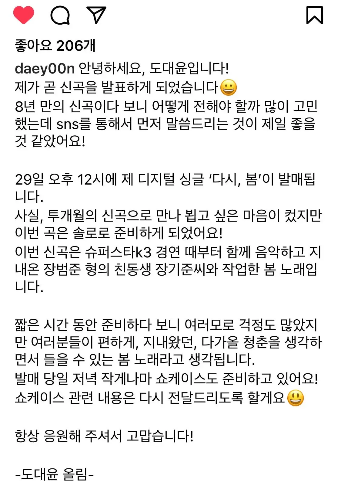 8년만에 다시 신곡 발표하는 투개월 도대윤방글라데시 아가씨와 중매했던 방송국 PD의 뒷 이야기 | 인스티즈