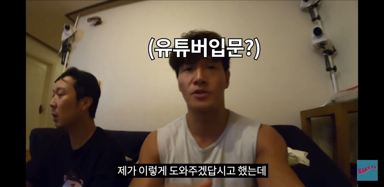 유튜버각 보고 있는 김종국 | 인스티즈