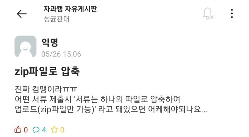 의외로 몇몇 대학생들이 모르고 있는것 | 인스티즈