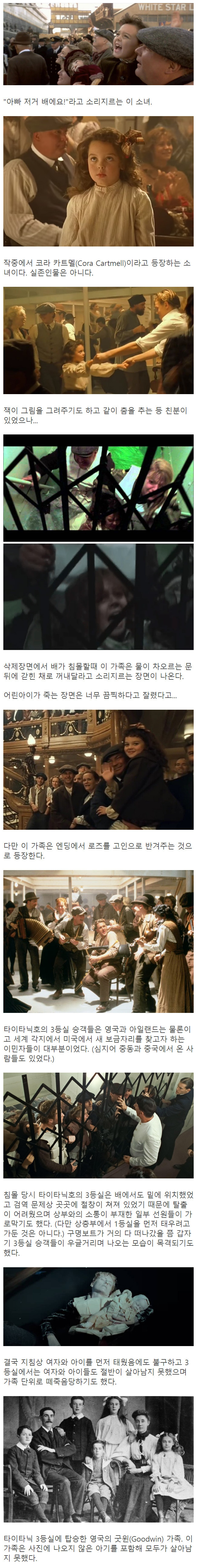 영화 타이타닉에서도 너무 슬프다고 잘린 장면 | 인스티즈