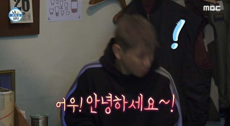 일반인들이랑 술자리 합석하는 가수 | 인스티즈