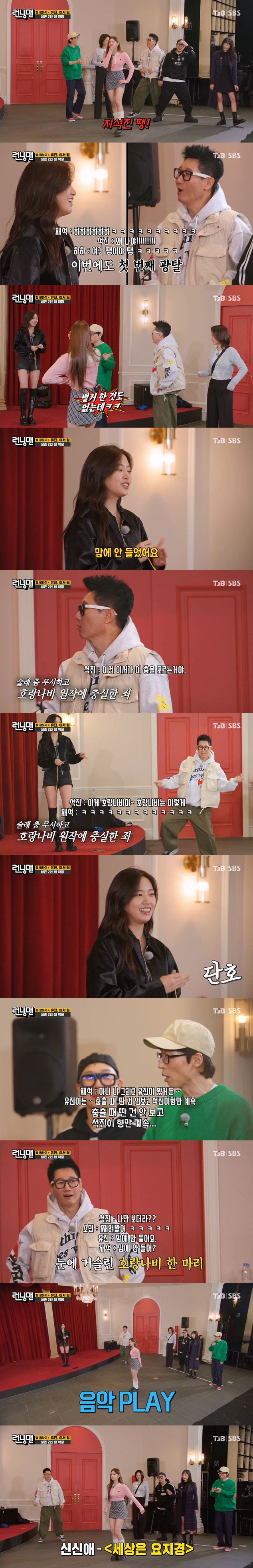 [런닝맨] 런닝맨 멤버들한테 얄짤없는 아이브 장원영 안유진 ㅋㅋㅋㅋㅋㅋㅋㅋ | 인스티즈