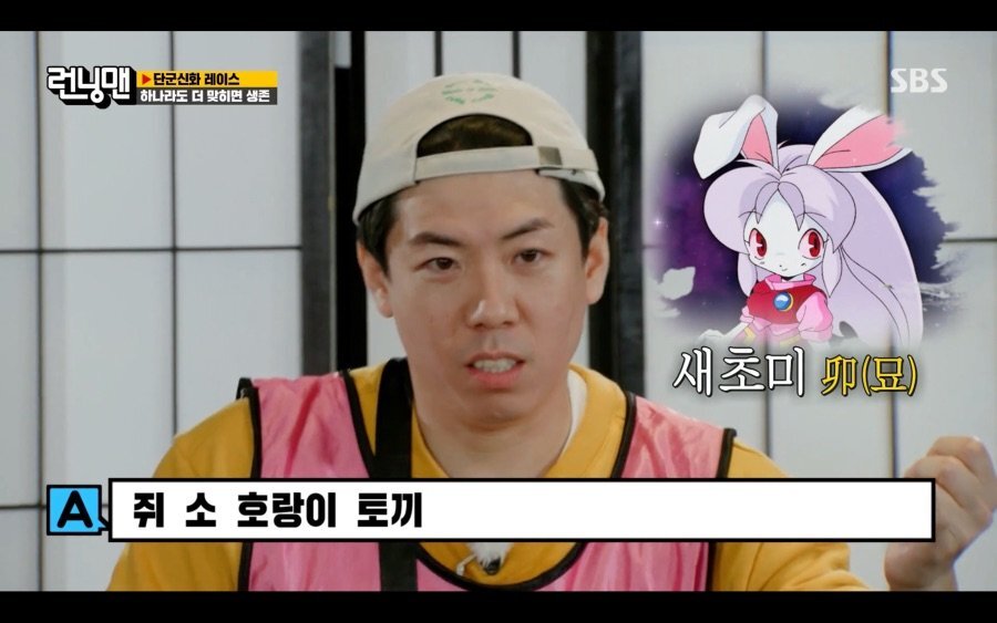 양세찬이 12간지를 다 아는이유.jpg | 인스티즈