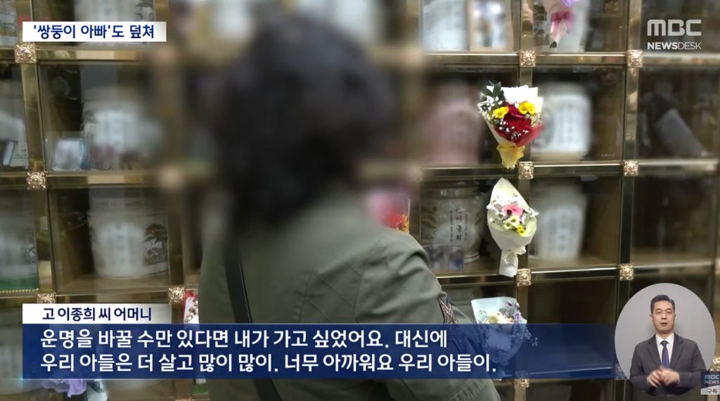 만취차량 '예비 쌍둥이 아빠'도 덮쳤다.. "가슴 찢어져" | 인스티즈