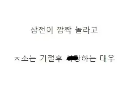 뒤집어지는 대기업 복지.jpg | 인스티즈