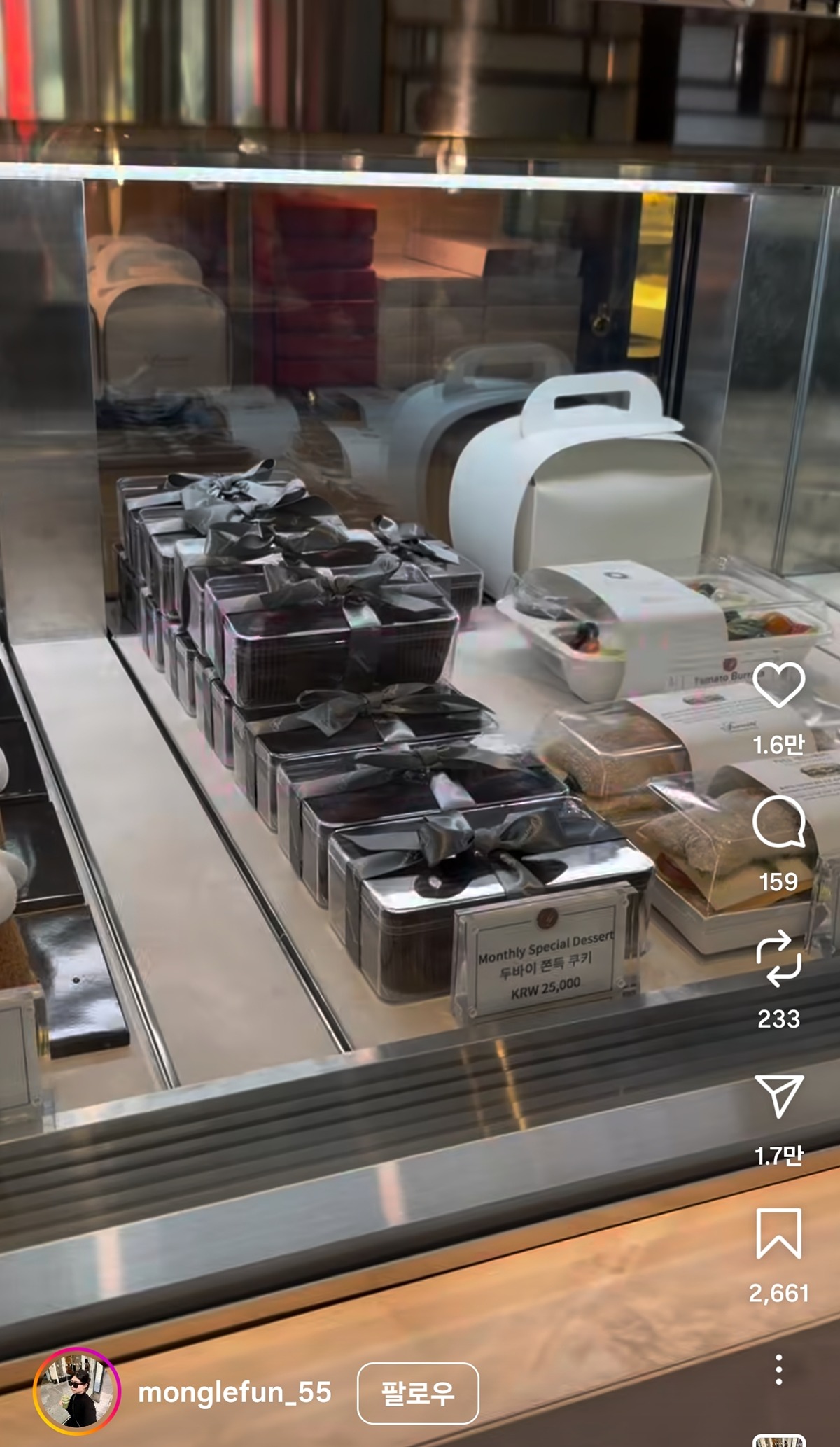 서울 5성급 호텔에서 파는 두쫀쿠 | 인스티즈