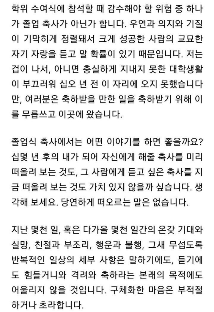 필즈상수상 허준이교수의 2022년 서울대 졸업식 축사 | 인스티즈