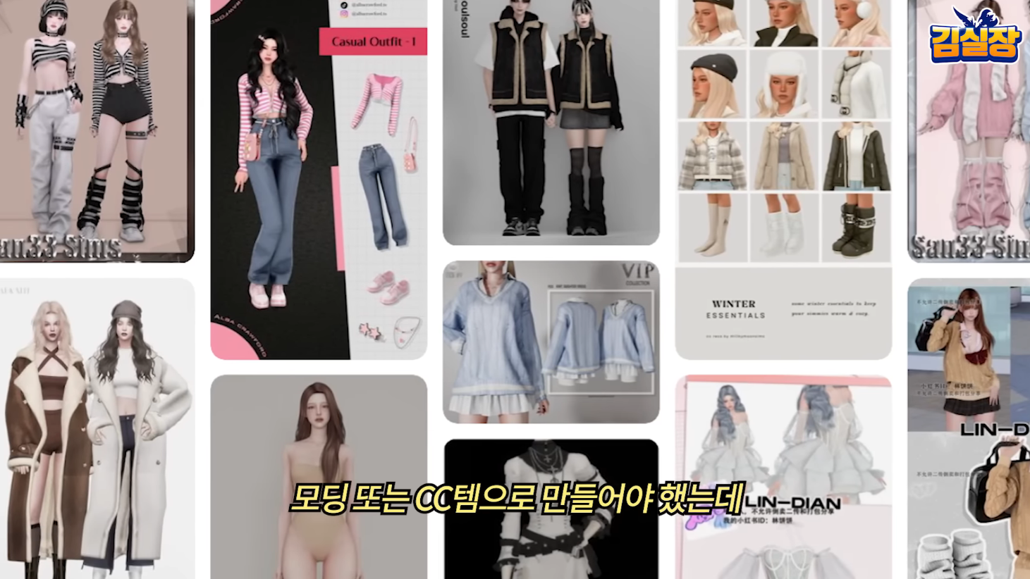 한국판 심즈, 인조이의 디렉터가 진짜 진성 심덕후인 이유 | 인스티즈