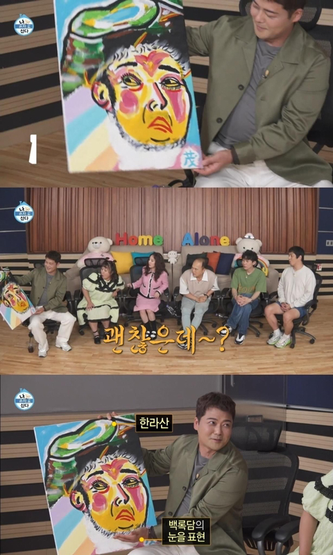 전현무가 나혼산에서 최초 공개한 자화상 | 인스티즈