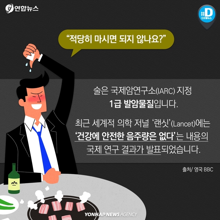 술에 관대한....한국사회.jpg | 인스티즈
