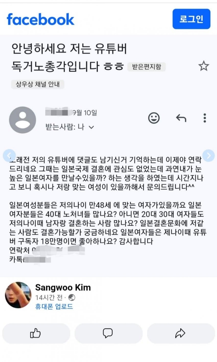 유튜버 독거노총각 논란 터짐 .jpg | 인스티즈