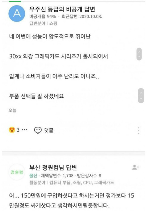 남편이 컴퓨터 샀는데 이상해요... | 인스티즈