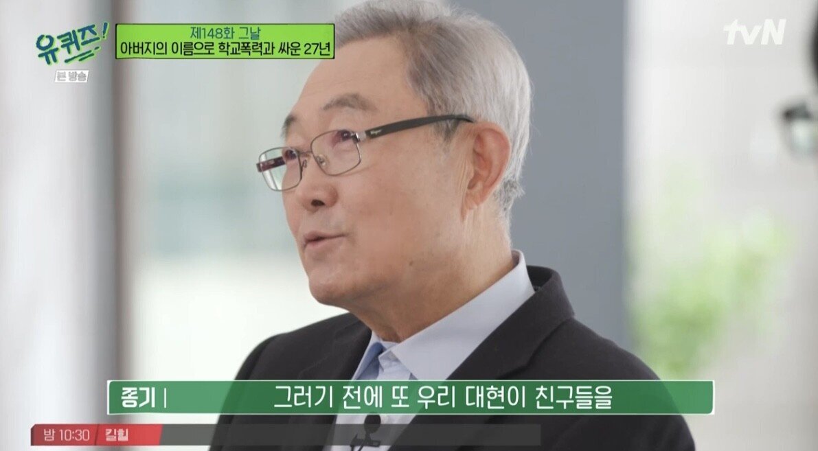 [유퀴즈] 아들이 학교폭력으로 자살하자 가해자들을 죽이려던 아빠..JPG | 인스티즈