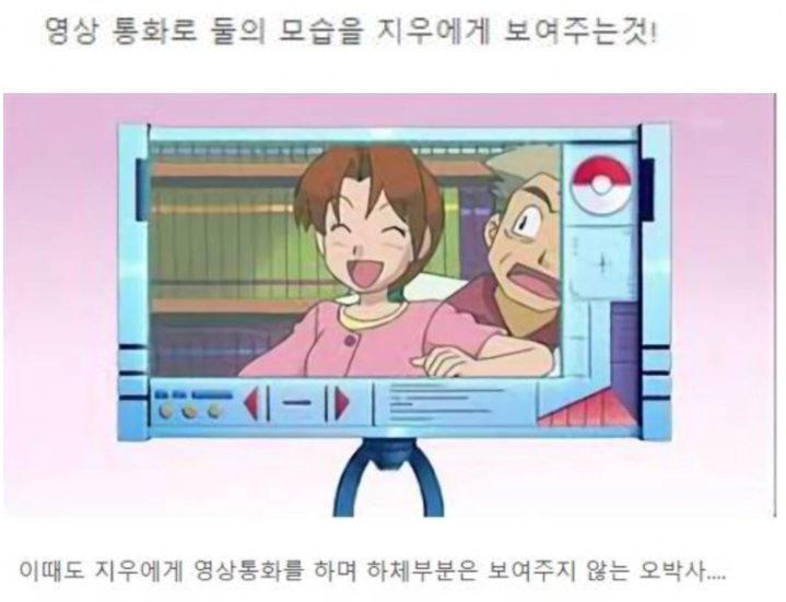 포켓몬스터 오박사와 지우엄마의 관계 썰 | 인스티즈