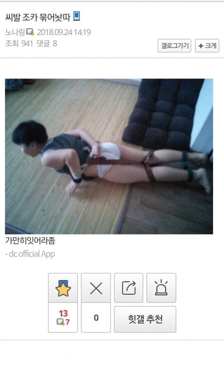 곧 다가올 추석기념 디씨 명절 대참사.jpg | 인스티즈
