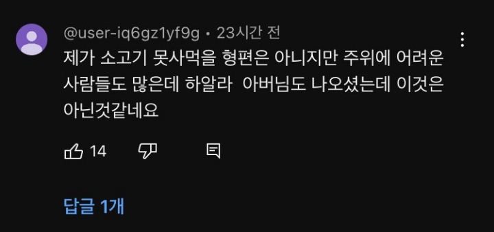 오늘자 어느 유튜버의 사과문.. | 인스티즈