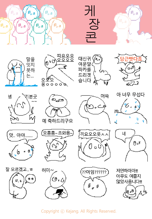 케장콘 작가 김케장 근황 | 인스티즈