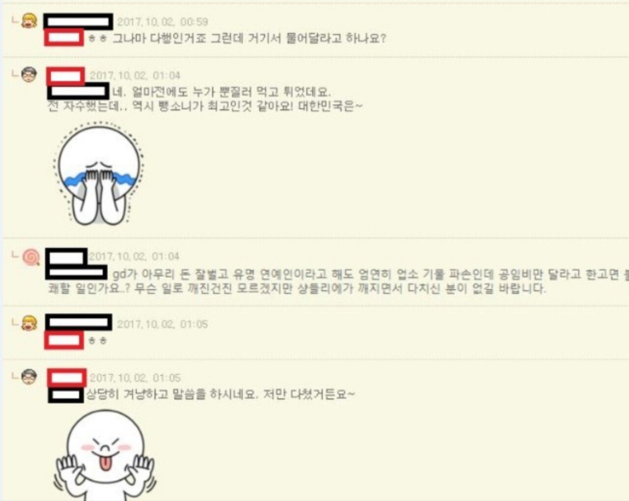 ㅅㅇ) 저 아까 GD 카페에서 3억짜리 샹들리에 깨먹었어요!.JPG | 인스티즈