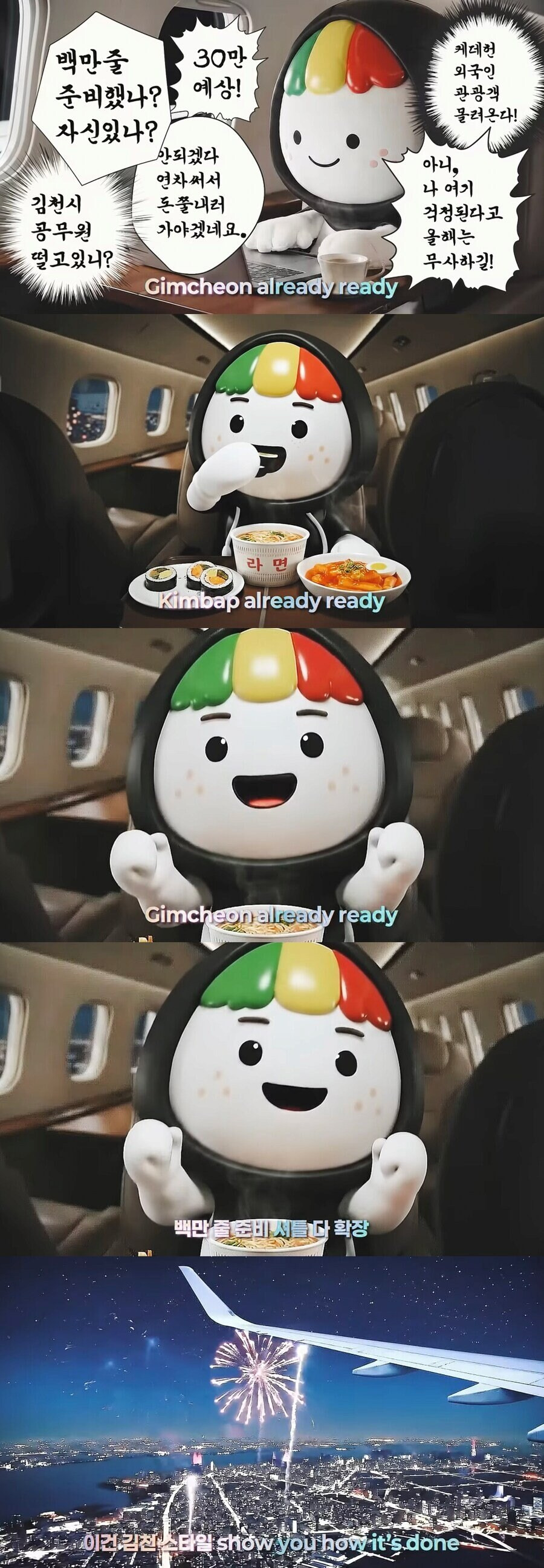 2025년 김천김밥축제 근황~ | 인스티즈