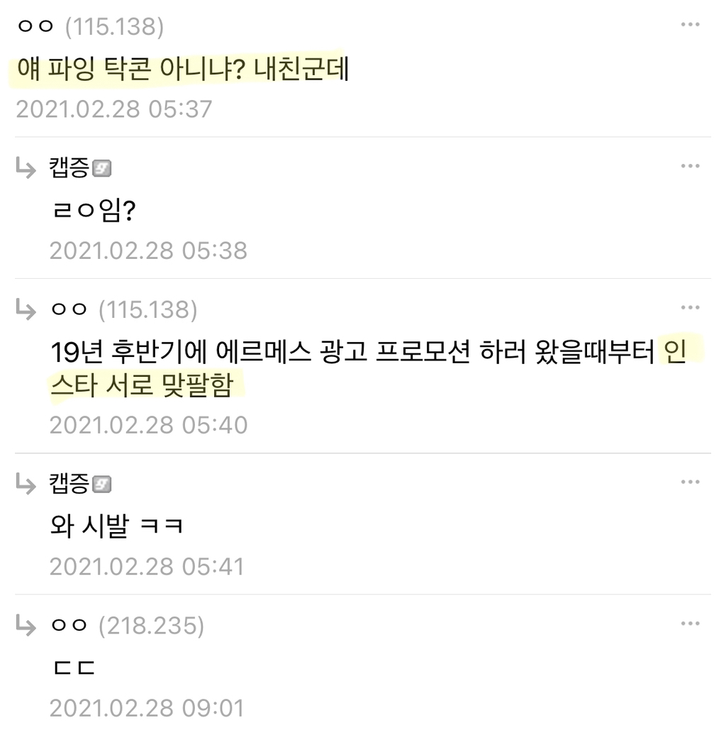 오늘자 디씨 갑론을박.. 인스타 맞팔한 사이는 친구다 vs 아니다 | 인스티즈